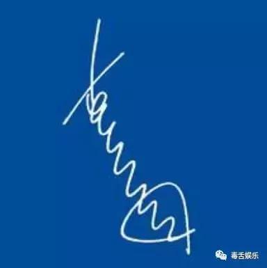 如何制作自己的签名_电子档签名制作_签名制作软件是什么