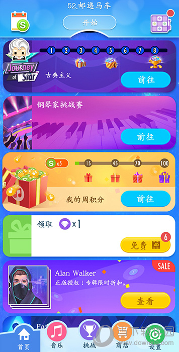 发烧友游戏金币无限版_发烧友软件下载_游戏发烧友手机版