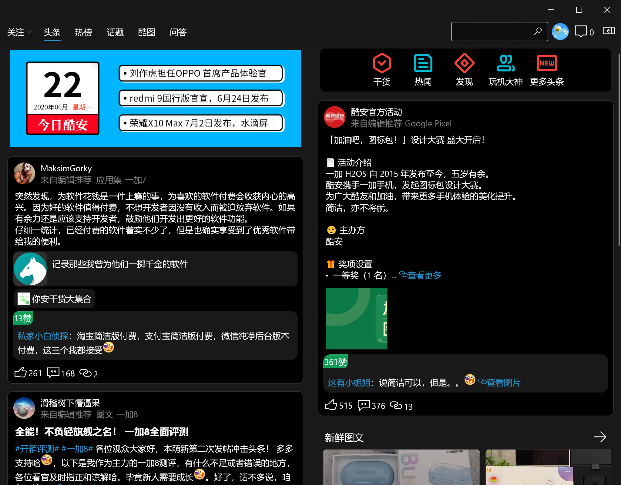 头条小游戏在哪里玩_头条小游戏网页版手机版_头条小游戏秒玩今日头条小游戏