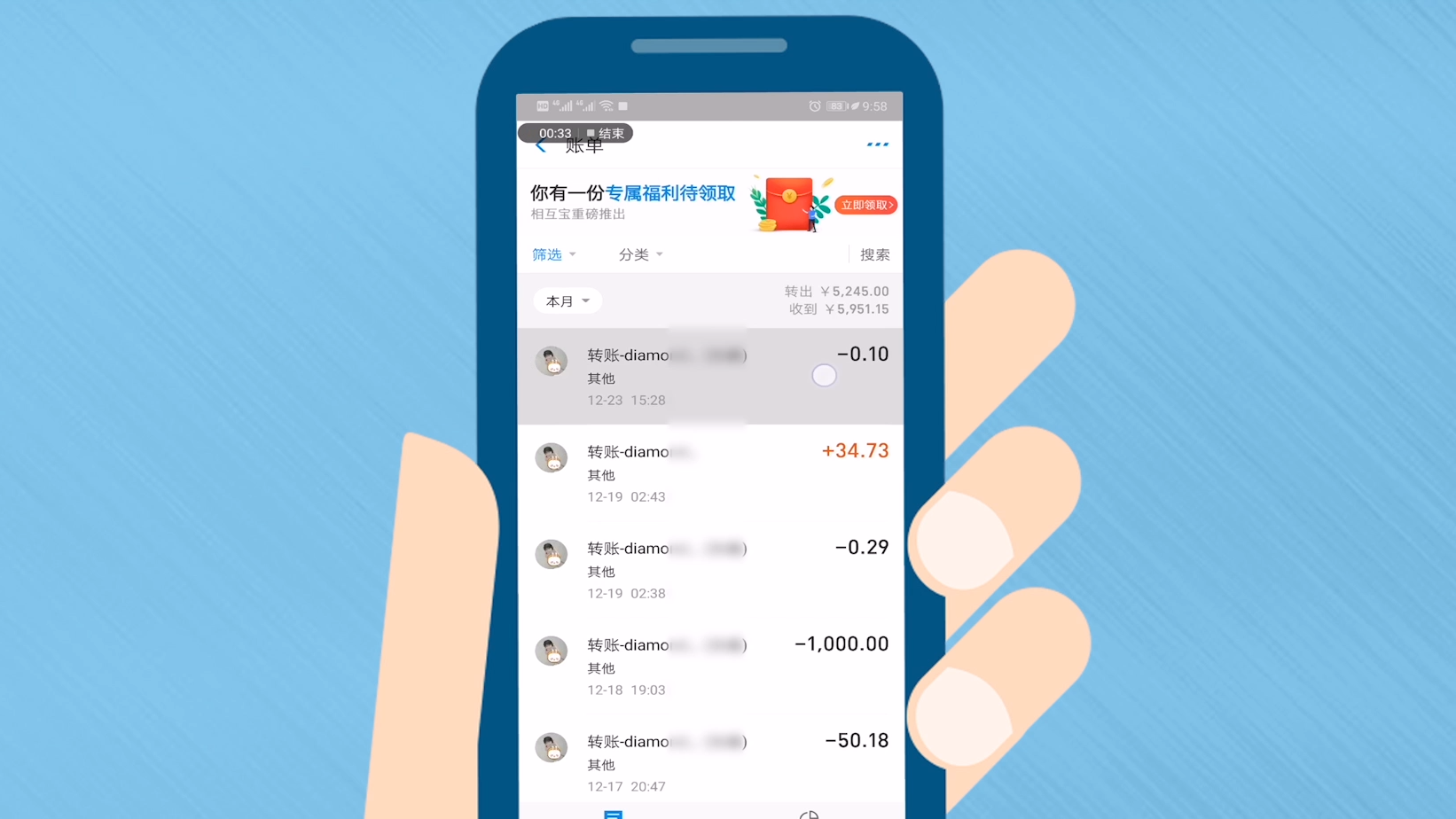 抖音账单在哪里删除_抖音账单记录怎么删除不了_抖音删账单怎么删除