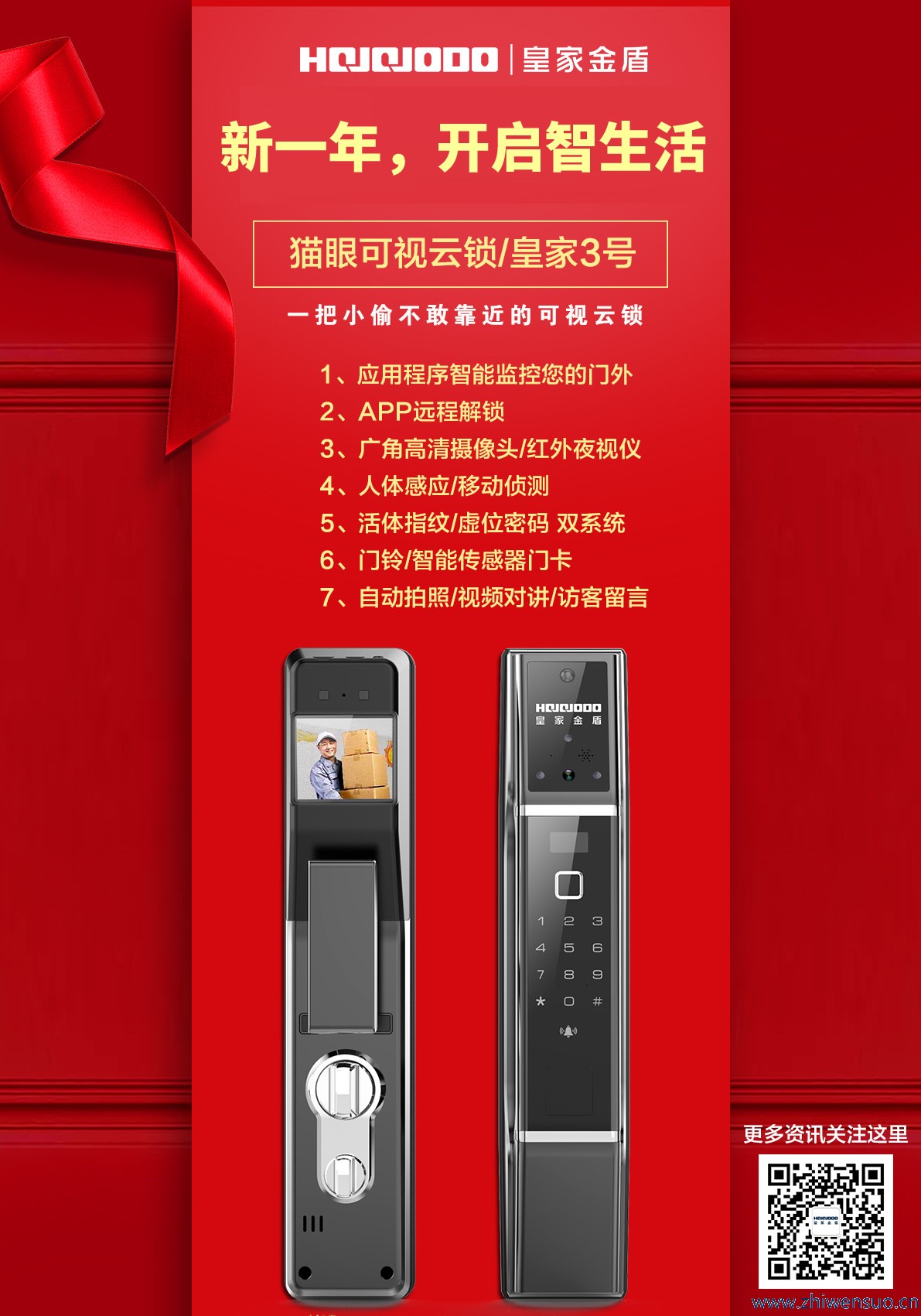 u智锁app_优么智能云锁_优智云家智能锁app下载