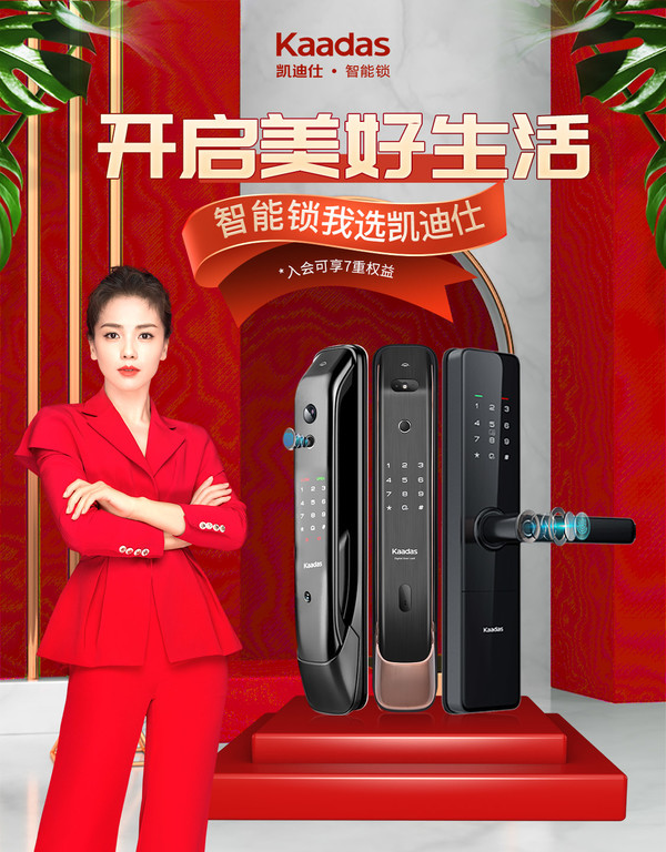 优么智能云锁_优智云家智能锁app下载_u智锁app