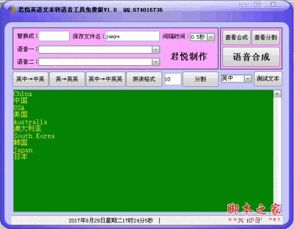 脚本语音制作手机游戏app_语音脚本是什么_手机怎么制作游戏脚本语音