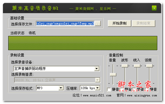 语音脚本是什么_手机怎么制作游戏脚本语音_脚本语音制作手机游戏app