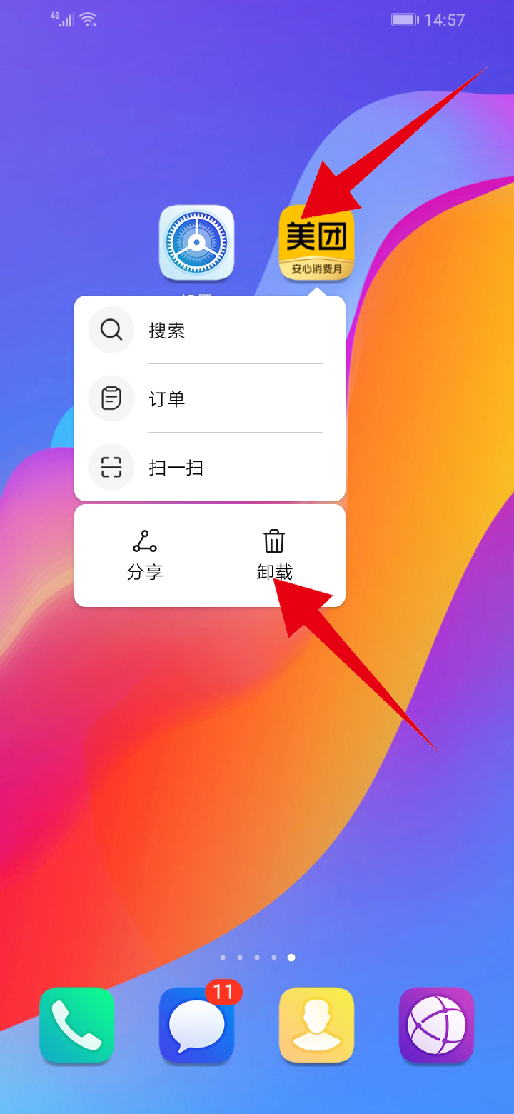 手机游戏卸载后数据还在吗_一加手机上的游戏如何卸载_卸载手机里的游戏