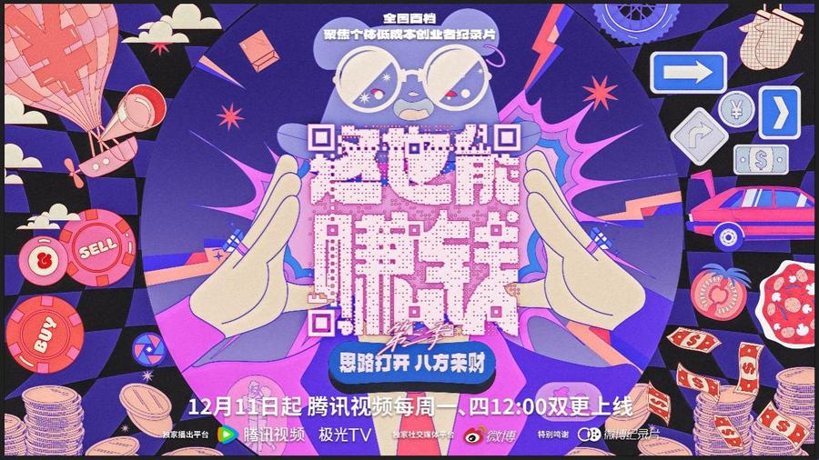 游戏创业者手机版破解版_原创破解游戏_创造版游戏破解版