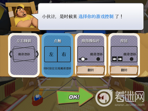 控制玩游戏的手机_控制游戏的手机_用意念操控智能手机的游戏