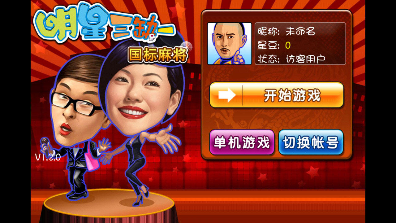 麻将玩手机游戏怎么玩_手机玩麻将有什么规律_玩手机游戏麻将