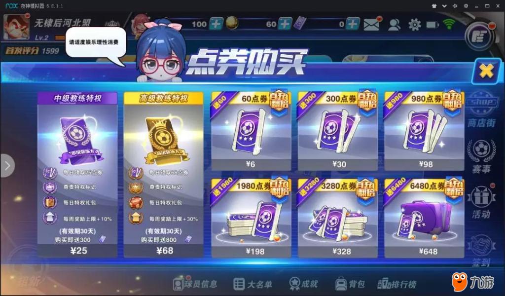 足球游戏手机版怎么安装_足球安装版手机游戏推荐_足球安装版手机游戏大全