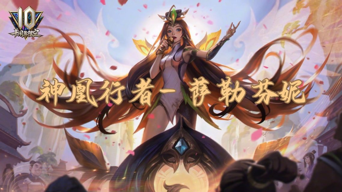 霞的神凰行者皮肤手感怎么样_神凰行者霞值得买吗_神凰行者霞