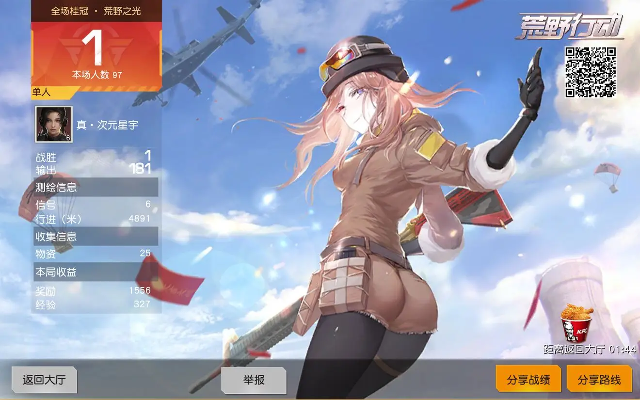 吃个鸡怎么下载_鸡吃米游戏_新吃鸡游戏下载安装手机版