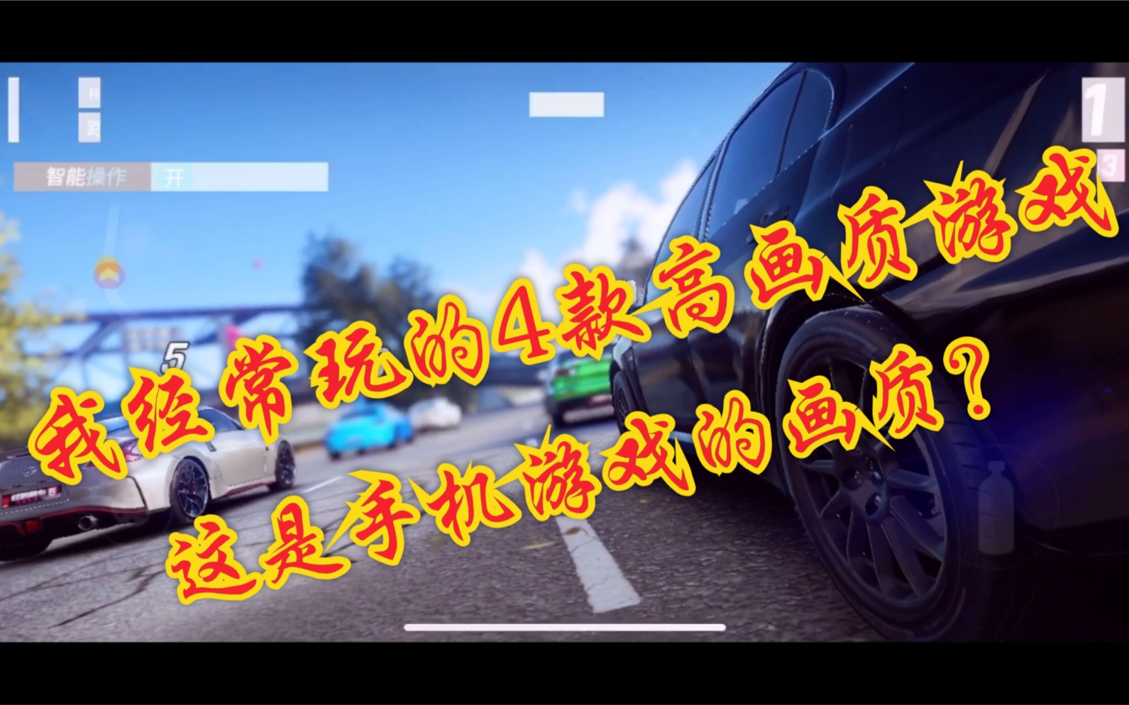 画质不错的手机游戏_玩游戏哪款手机画质好一点_画质极佳的手机游戏