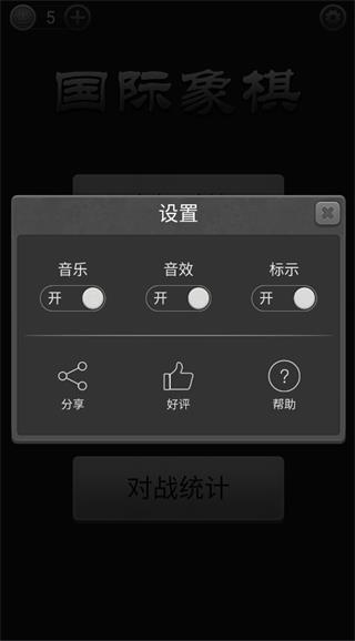 下载象棋游戏手机_象棋下载app_象棋下载手机版免费下载单机