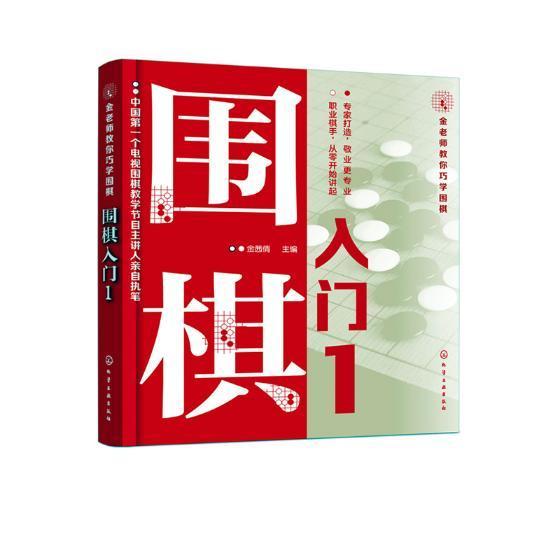围棋规则下载_围棋规则手机版游戏_围棋规则版手机游戏
