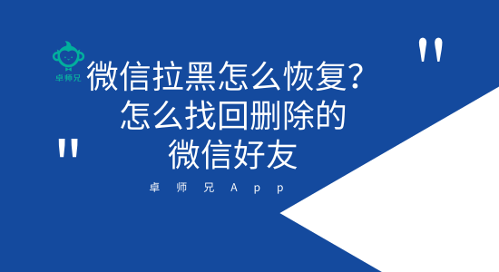 微信黑名单找出来_放进微信黑名单里的人如何找出_黑名单在微信里怎么找到