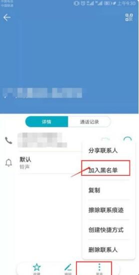 微信黑名单找出来_放进微信黑名单里的人如何找出_黑名单在微信里怎么找到