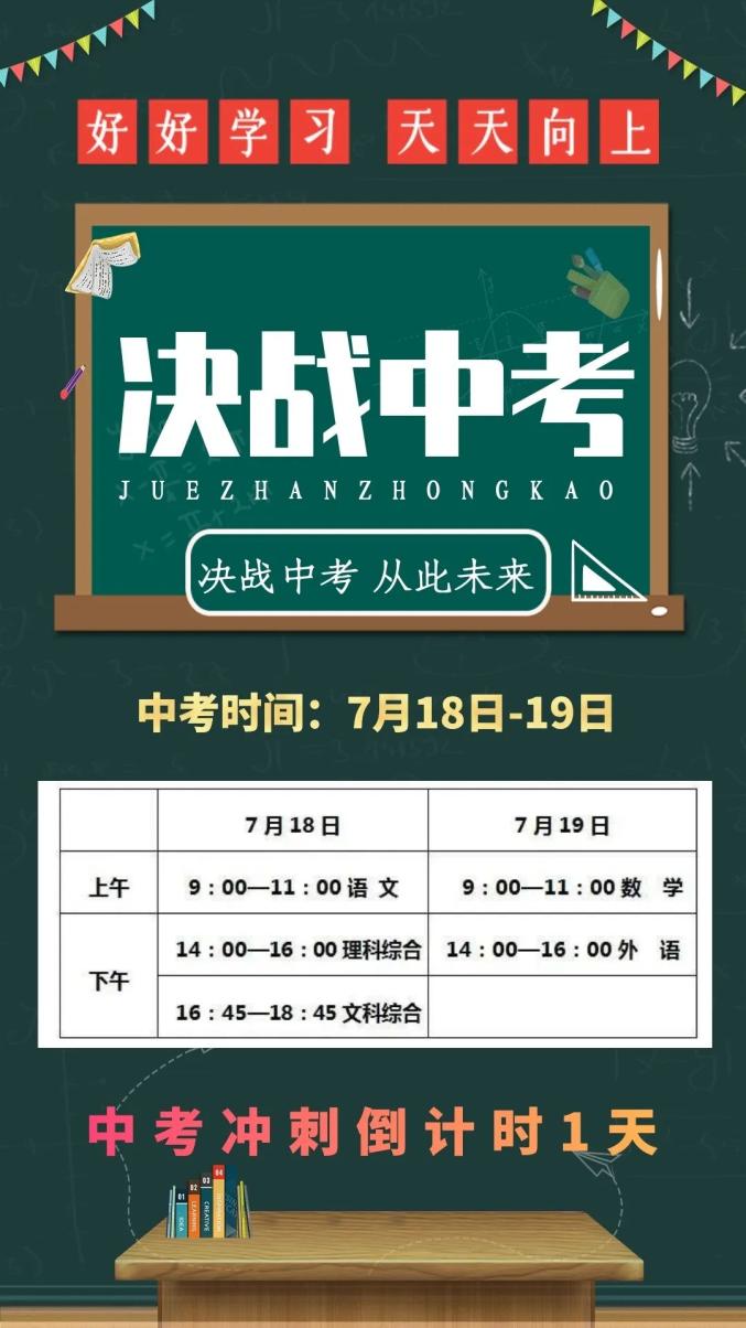 2023年中考时间广东_今年中考时间广东_2022中考广东时间
