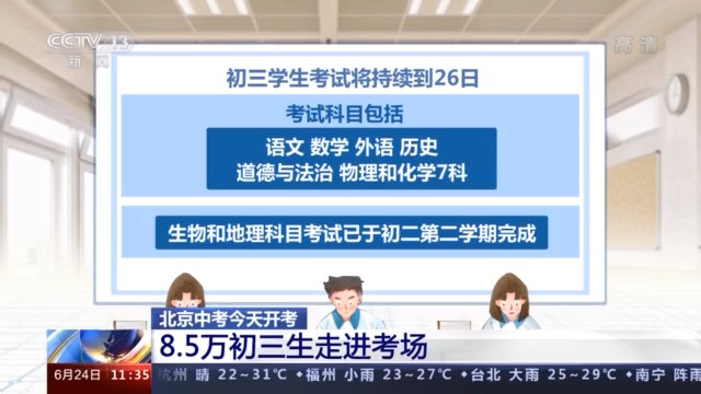 2022中考广东时间_今年中考时间广东_2023年中考时间广东