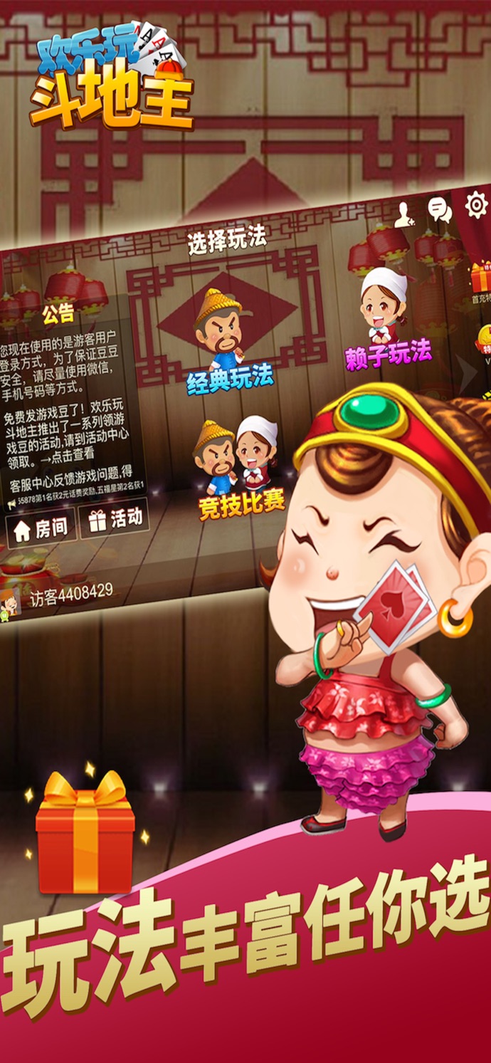 无聊在家手机斗地主游戏_无聊的斗地主_无聊地主在家手机游戏怎么玩