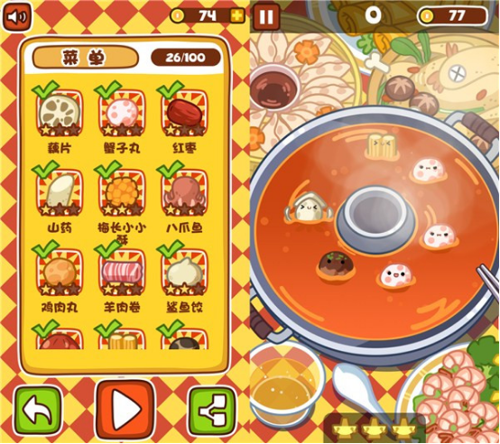 我想看小火锅_火锅小游戏大全_小凤火锅手机游戏