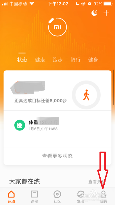 小米跑步软件_小米跑步软件推荐_小米手机跑步游戏