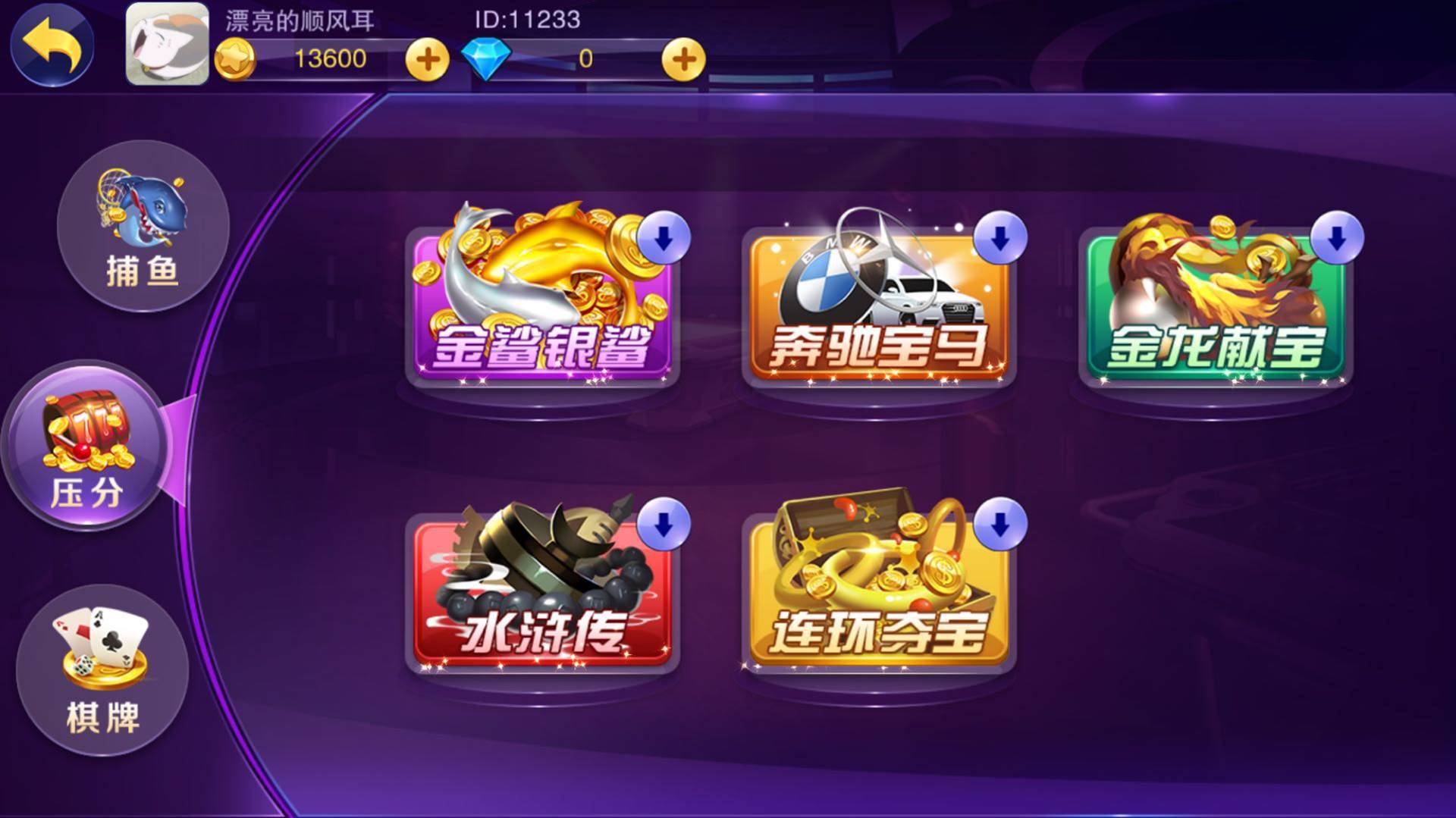 我想看看手机游戏下载_看看游戏软件_我要看看手机游戏
