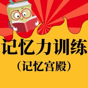 老人记忆训练游戏_老年人记忆力训练视频课程_训练长辈记忆手机游戏视频