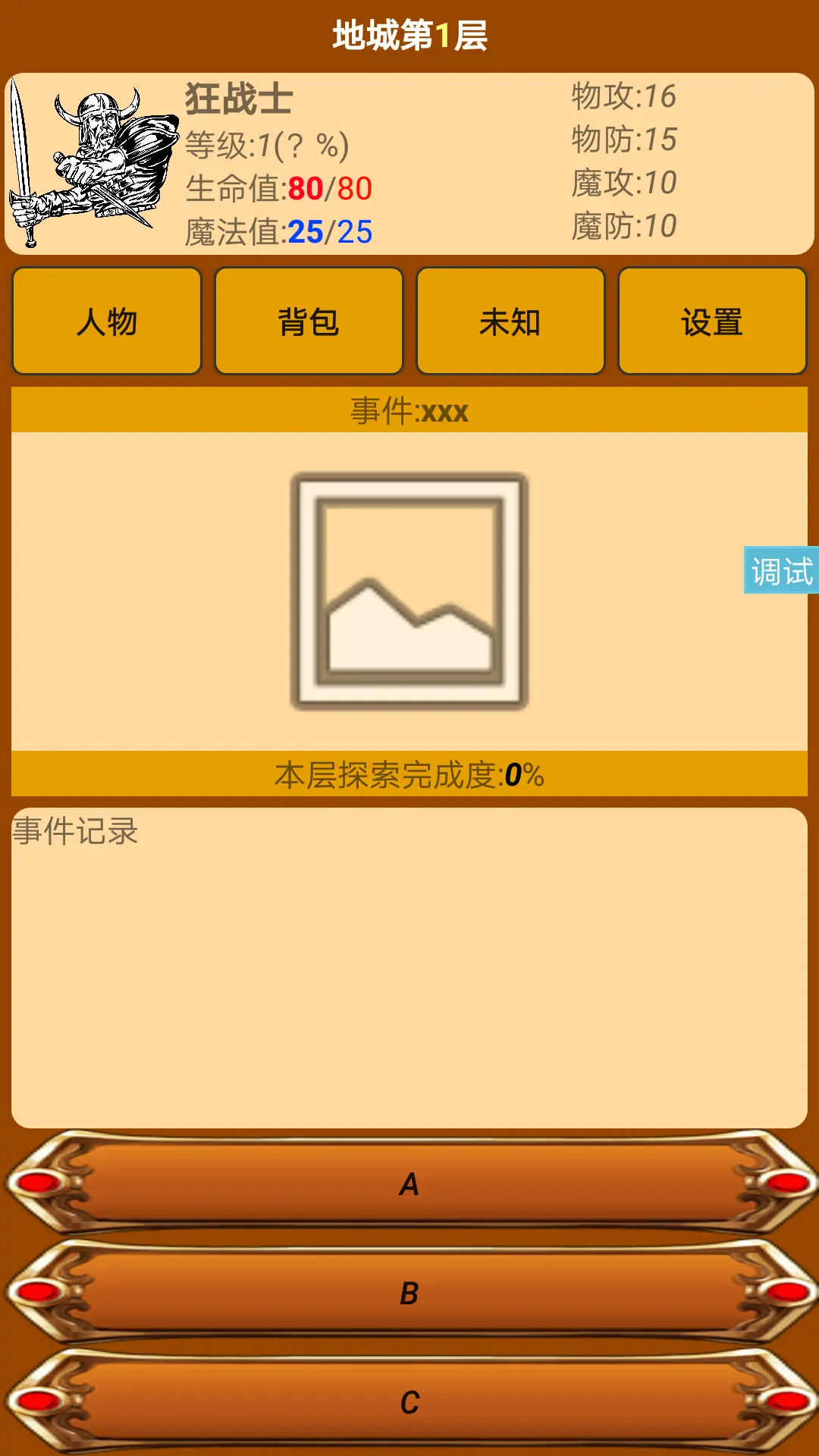 一起来冒险游戏下载手机版_冒险下载_冒险游戏app