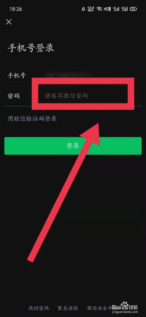 用手机号登录游戏危险吗_玩游戏怎么弄手机号登录_弄登录玩手机号游戏违法吗