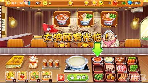 一人火锅手机版下载_一人吃火锅游戏_一人火锅下载手机游戏