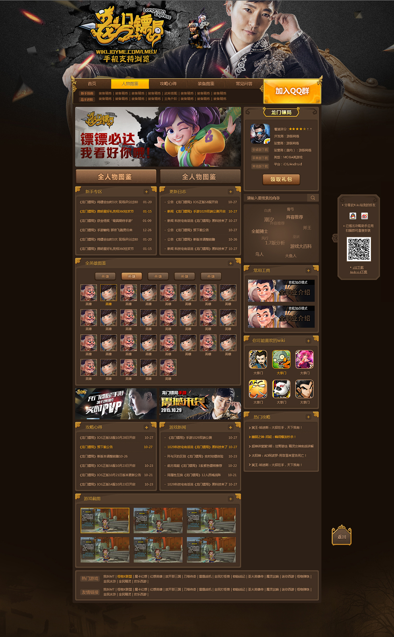 网页游戏大全手机游戏_游戏网页大全手机游戏_手机网页游戏网址