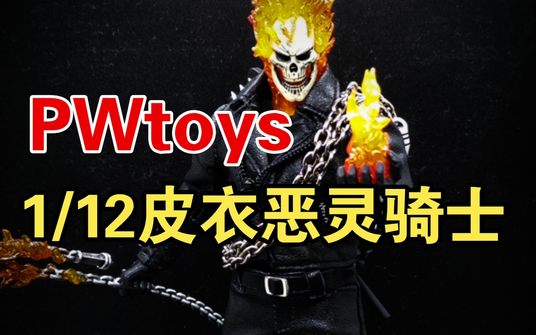 2099恶灵骑士_恶灵骑士_恶灵骑士的