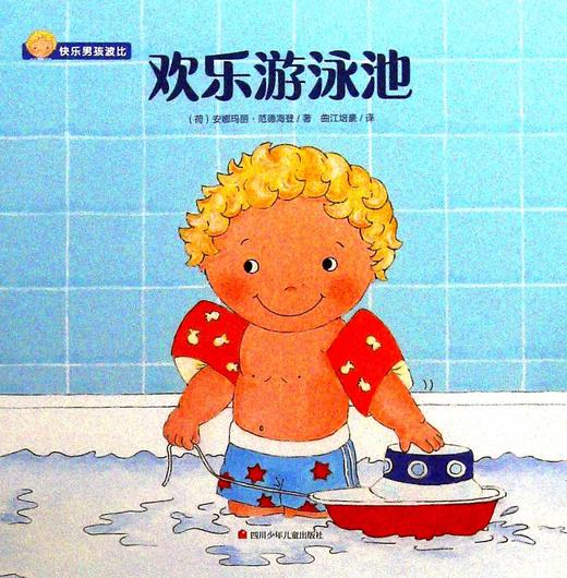 用手机做游泳池的游戏_游泳池能玩的游戏_泳池游泳手机怎么办