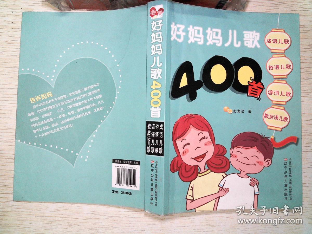 儿歌妈妈我爱你歌曲原唱_关于妈妈的儿歌_儿歌妈妈的吻