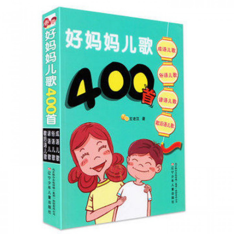 儿歌妈妈的吻_关于妈妈的儿歌_儿歌妈妈我爱你歌曲原唱