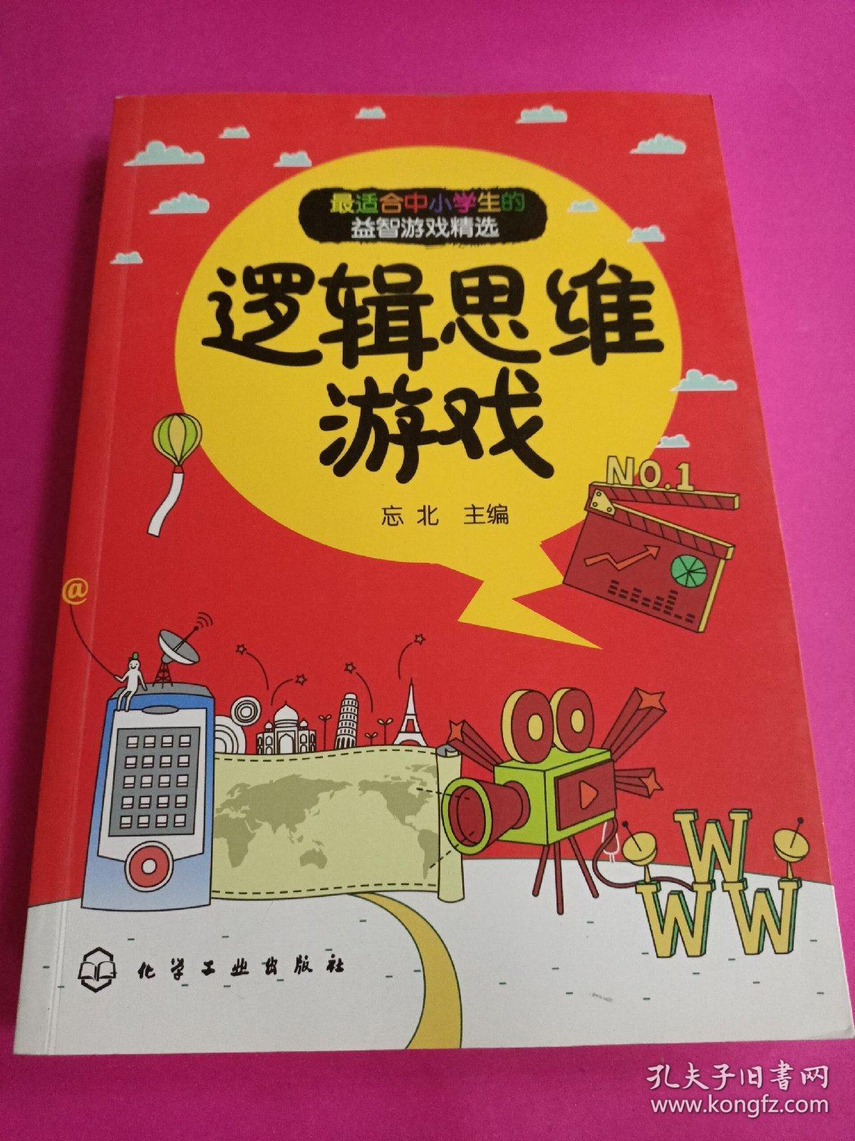 益智游戏手机_游戏手机益智游戏_游戏益智手机推荐