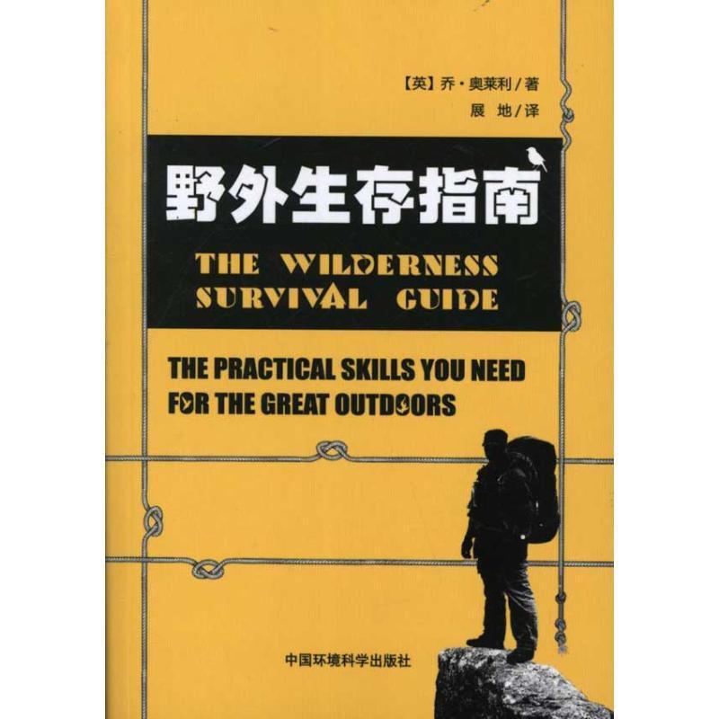 野外生存联机类手机游戏_野外生存类游戏手机版_野外生存的联机游戏