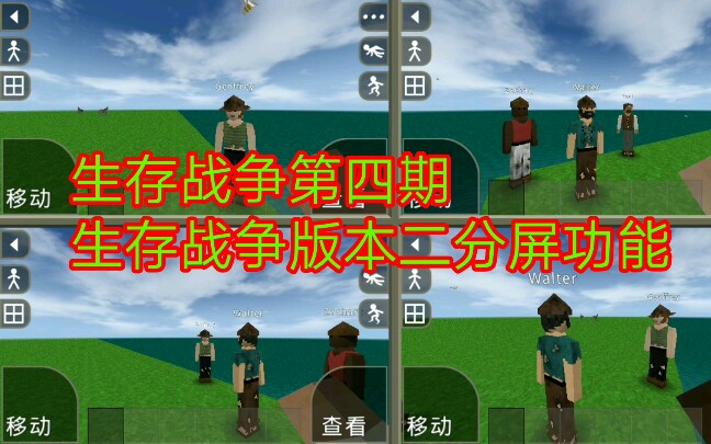 野外生存联机类手机游戏_野外生存类游戏手机版_野外生存的联机游戏
