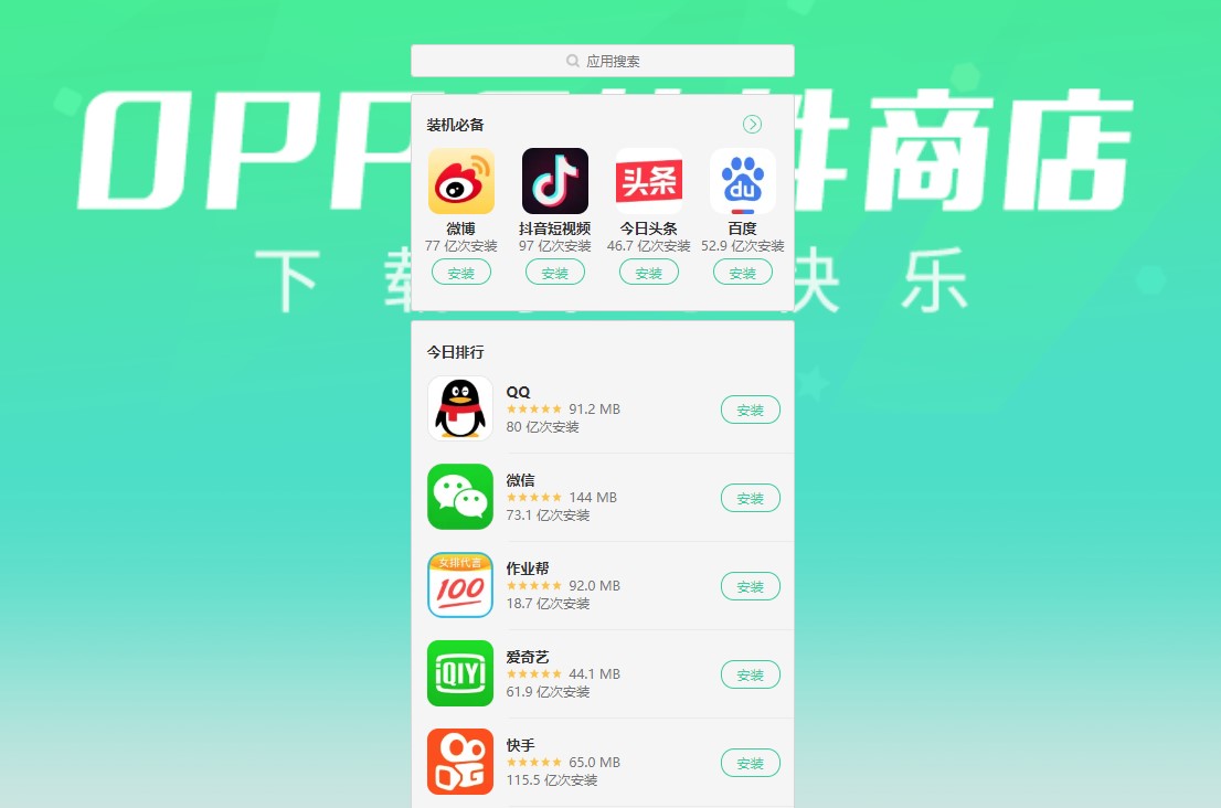 手游免费下载软件_手机下载手游免费_下载手机上的游戏免费的