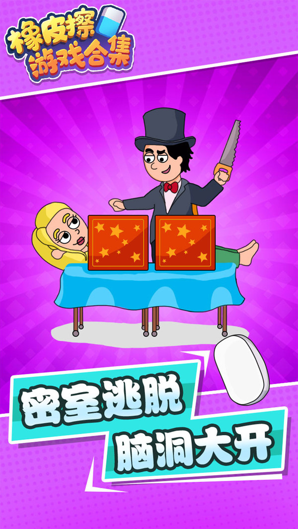 电玩魔术贴_玩手机游戏必备配件魔术贴_魔术贴设备