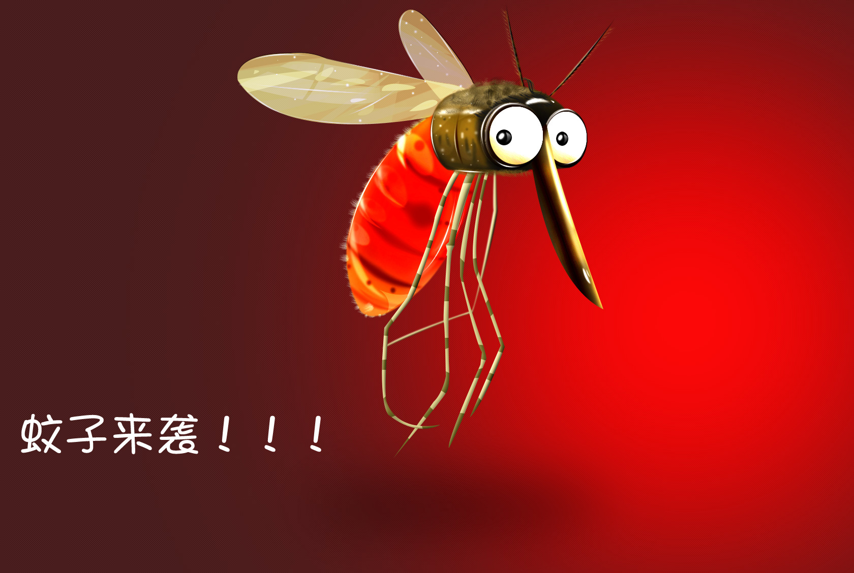 蚊子图标的是什么牌子_蚊子小图标_图标像蚊子的游戏手机