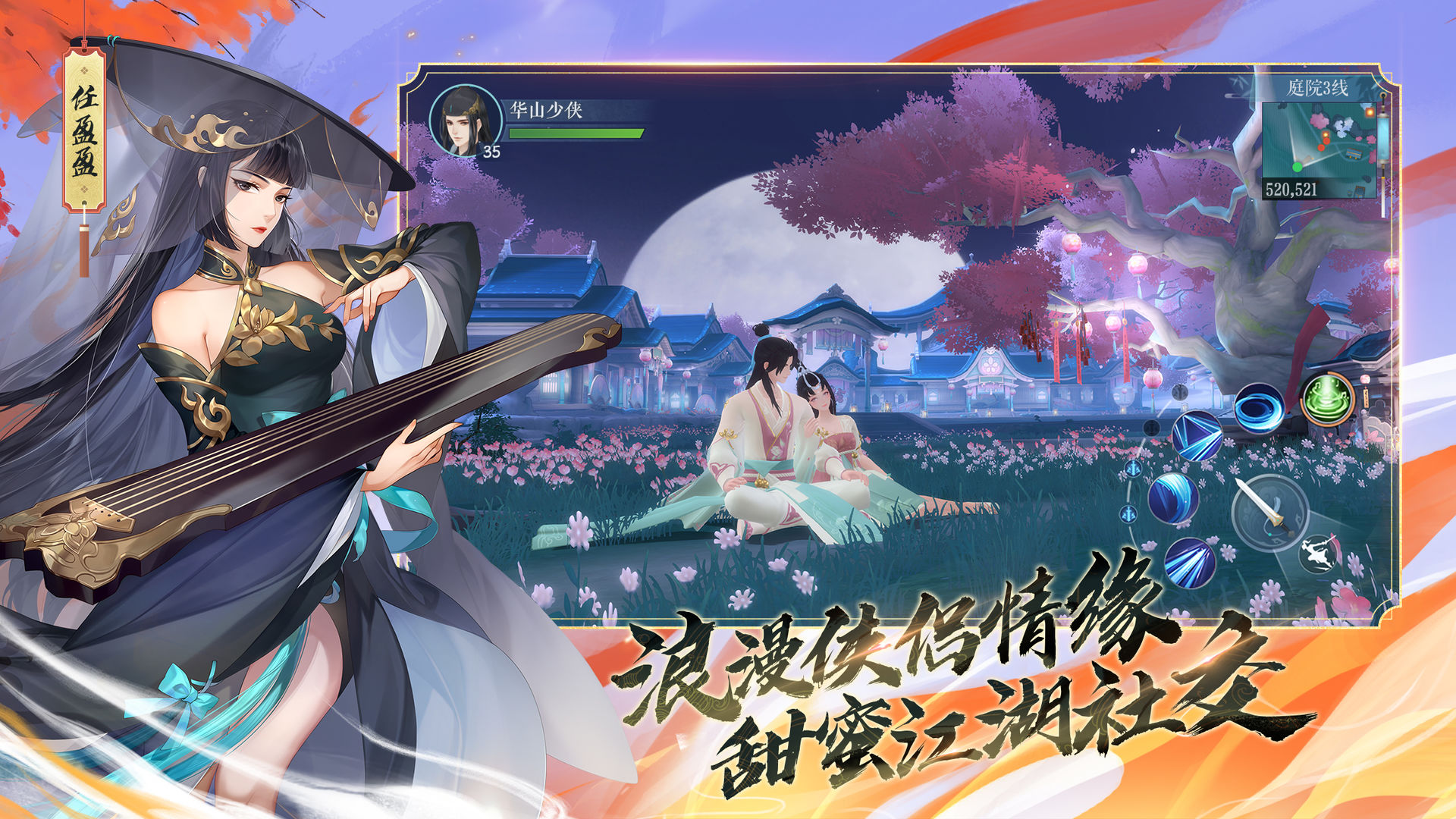 武侠好玩的手游_超好玩的武侠手游_武侠游戏哪个手机版好玩