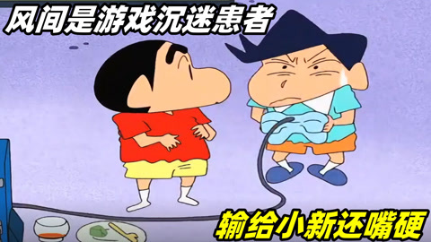 小新玩游戏手机版下载安装_小新玩过的游戏_小新游戏