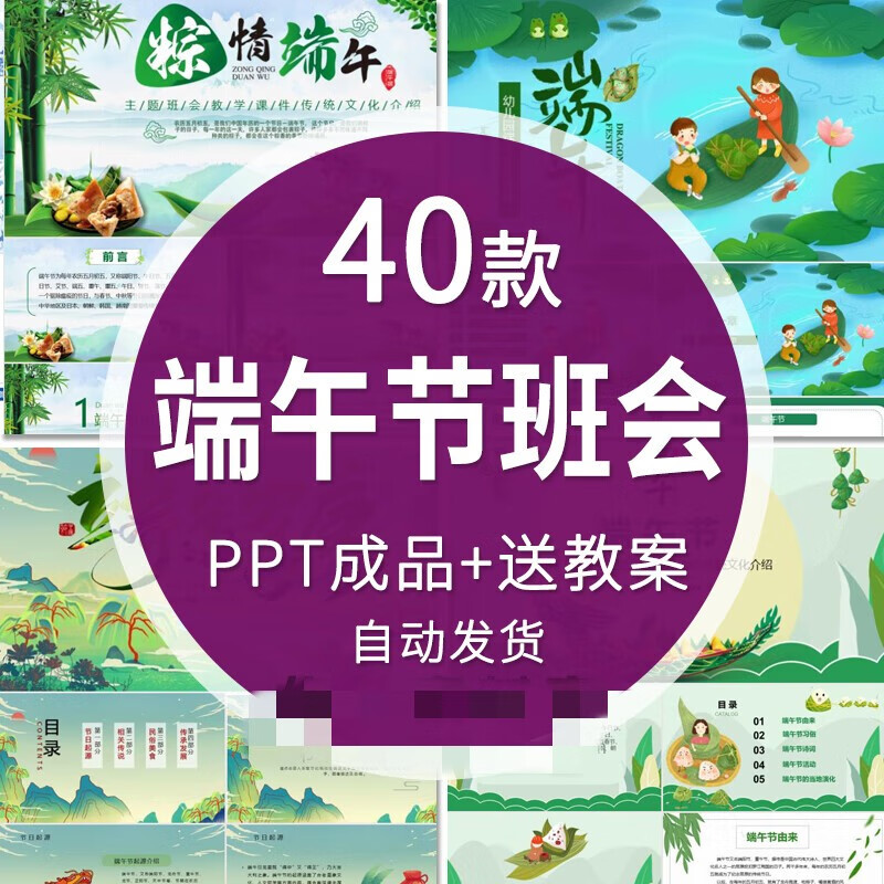 端午节距离现在多少天_距离端午节是哪一天_距离端午节还有多少天