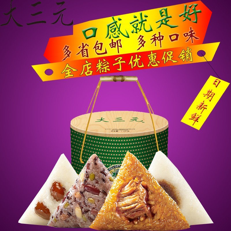 距离端午节是哪一天_距离端午节还有多少天_端午节距离现在多少天