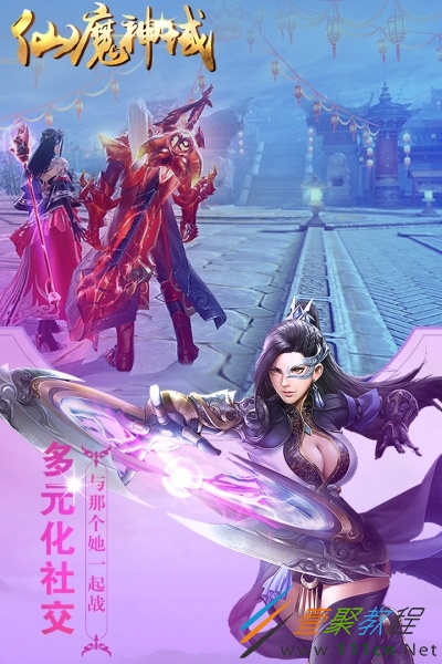 仙侠神域手机游戏下载安装_快玩游戏神仙道手机版下载_魔域奇兵游戏下载