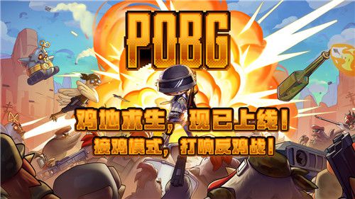 可以吃鸡的游戏机_可以吃鸡的小游戏_玩游戏和吃鸡哪个适合手机