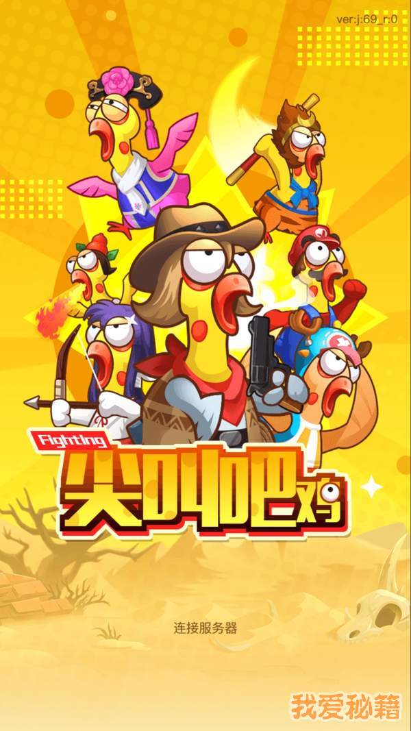 可以吃鸡的小游戏_可以吃鸡的游戏机_玩游戏和吃鸡哪个适合手机