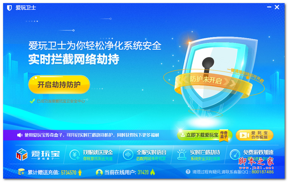 360消毒软件_消毒软件怎么关_下载消毒软件360