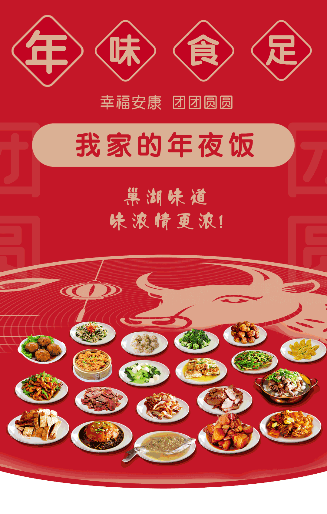 23年过年_过年年假法定几天_过年年夜饭图片